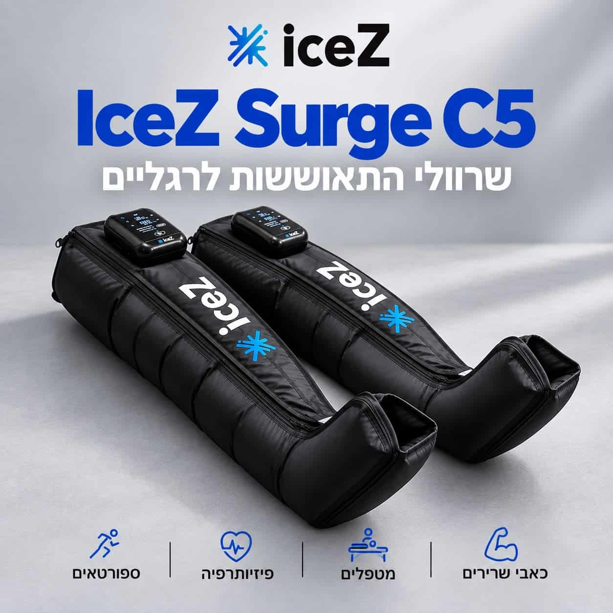 זוג שרוולי ההתאוששות iceZ Surge C5 עם הבקרים המשולבים